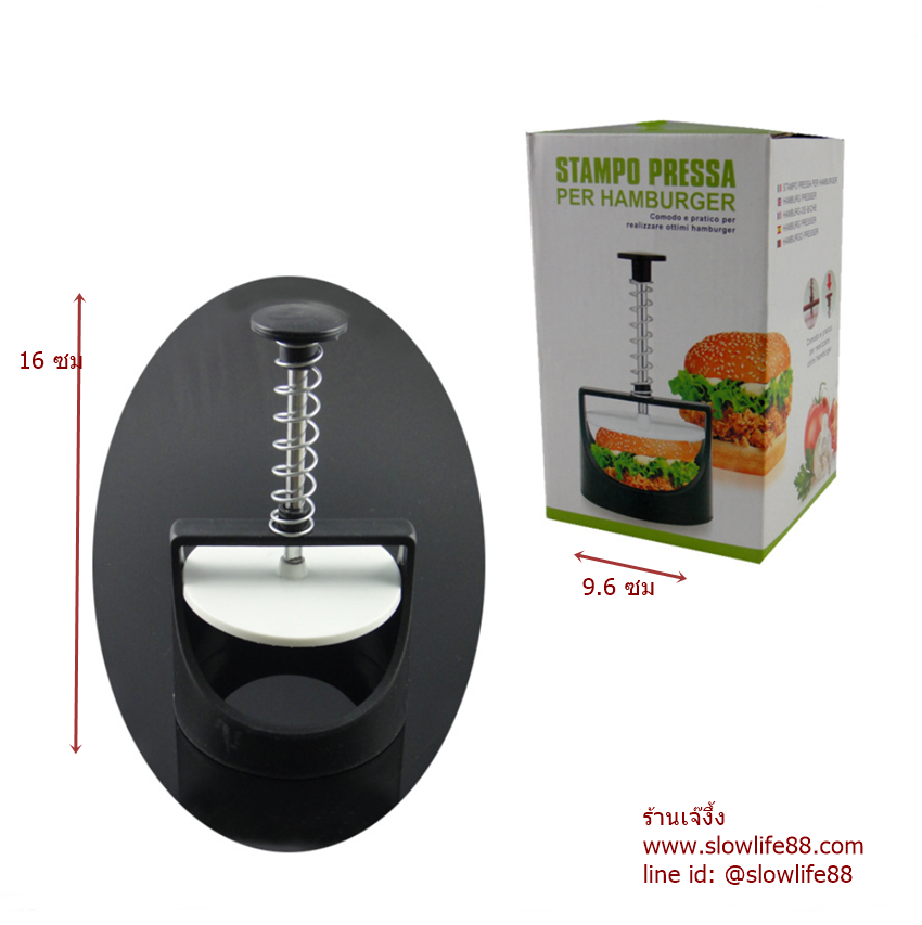 KIT009 ที่กด burger press สำหรับทำแฮมเบอร์เกอร์