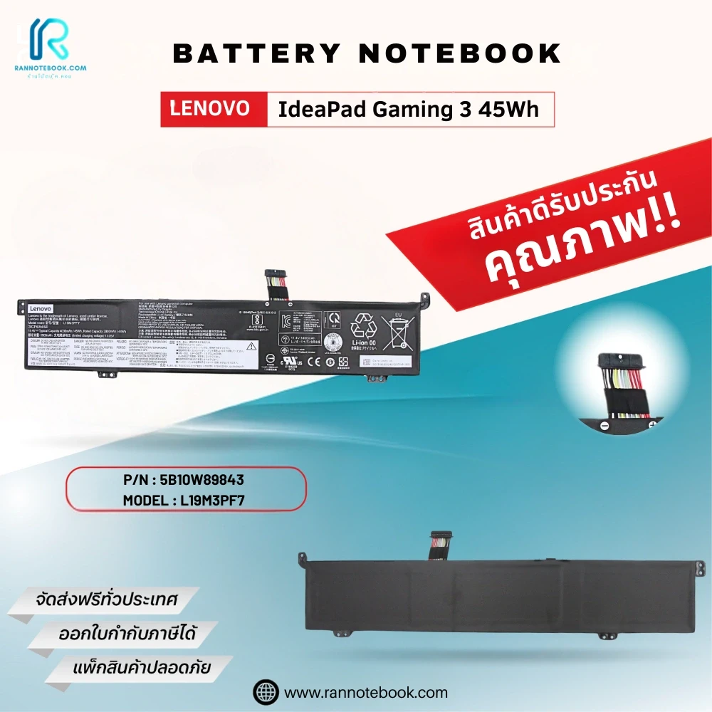 Battery Notebook Lenovo IdeaPad Gaming 3 45Wh แท้ รับประกัน ส่งฟรี ทั่วประเทศ