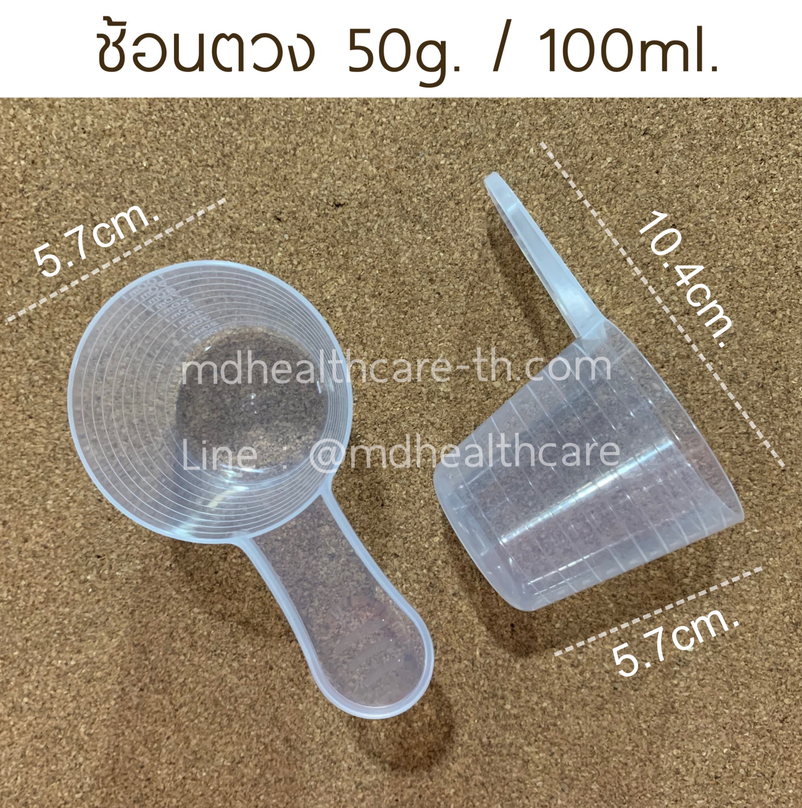 ช้อนตวง50กรัม/100ml.(cc.) ยาว10.4cm (10ชิ้น/ชิ้นละ 6.5บาท)