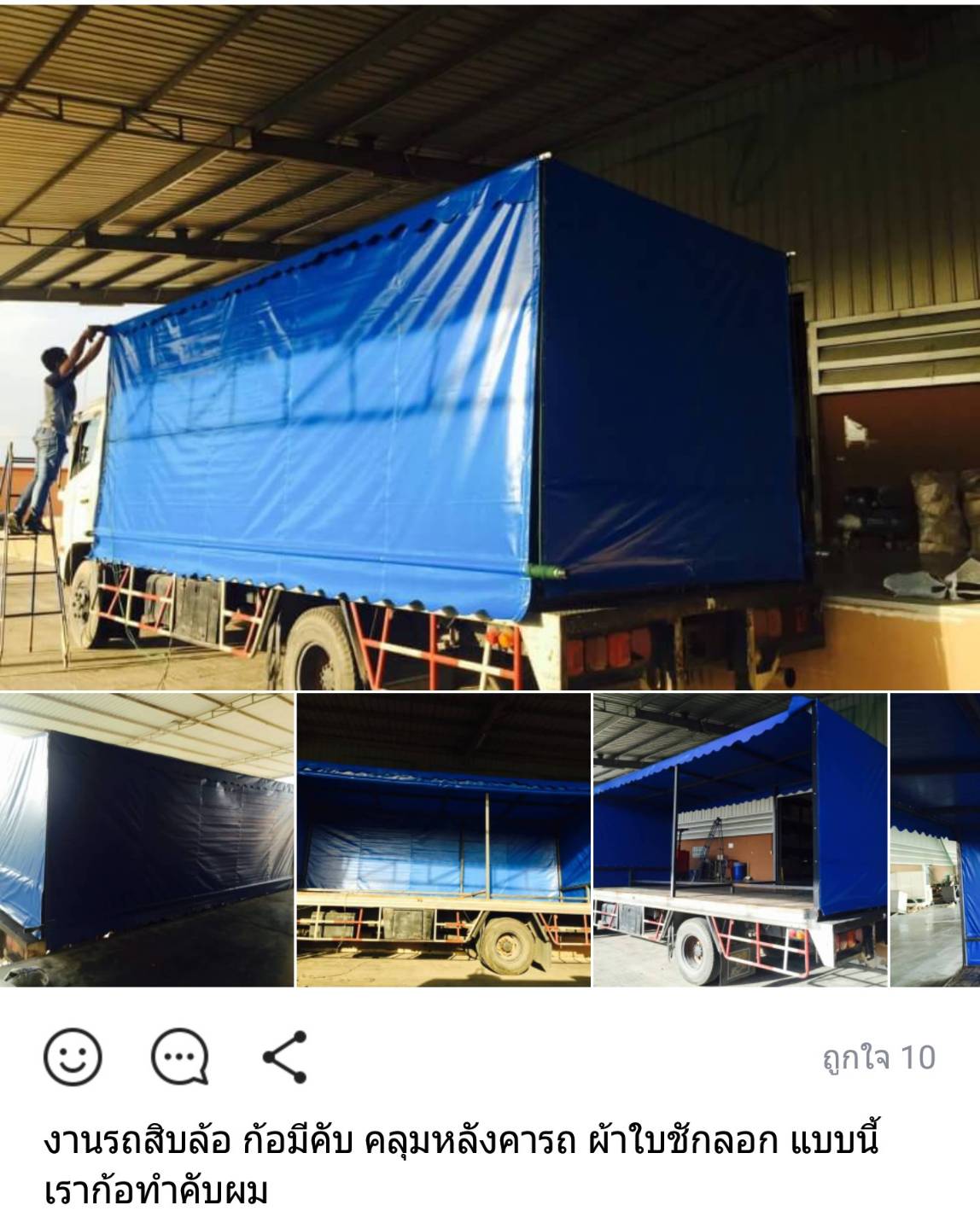 ผ้าใบกันฝน ขนาดกว้าง 7m x ยาว 12m ผ้าใบคลุมสินค้า ผ้าใบกันน้ำ ผ้าใบกันแดด ผ้าใบคูนิล่อน ผ้าใบคลุมคอกรถระบะ ผ้าใบคลุมรถสิบล้อ ผ้าใบกูบรถไฟ ผ้าใบรถบรรทุก kunilon อย่างดี