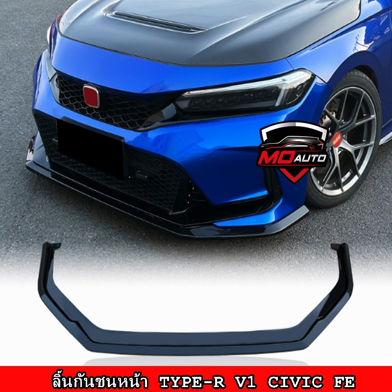 ลิ้นกันชนหน้าดำเงา TYPE-R V1 CIVIC FE