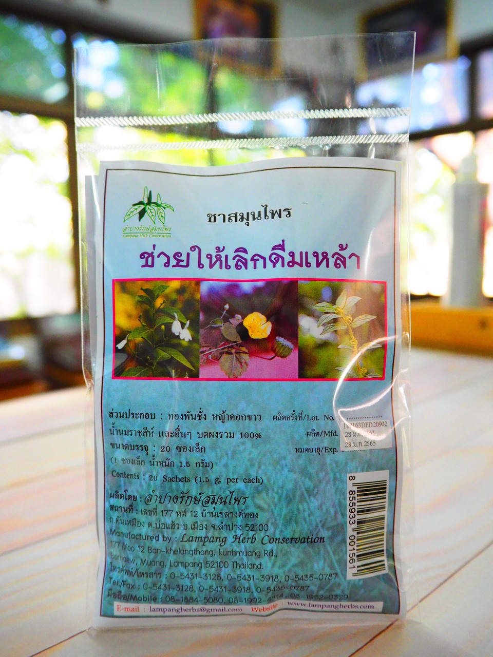 ชาสมุนไพร ช่วยให้เลิกดื่มเหล้า เลิกเหล้า เลิกดื่มสุรา เลิกสุรา บรรจุซองๆ ละ 20 ซองเล็ก