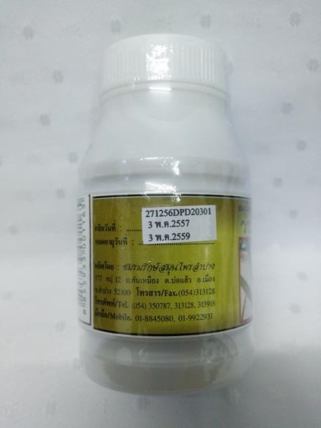 ยาแคปซูลสมุนไพร "ว่านหางจระเข้" บรรจุขวดๆ ละ 100 แคปซูล