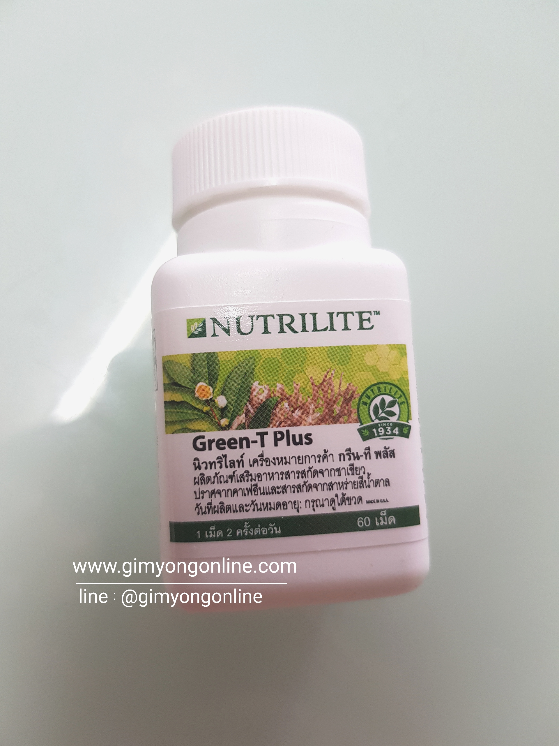 Amway Nutrilite กรีนทรีพลัส แอมเวย์ ของแท้ ส่งฟรี!!!