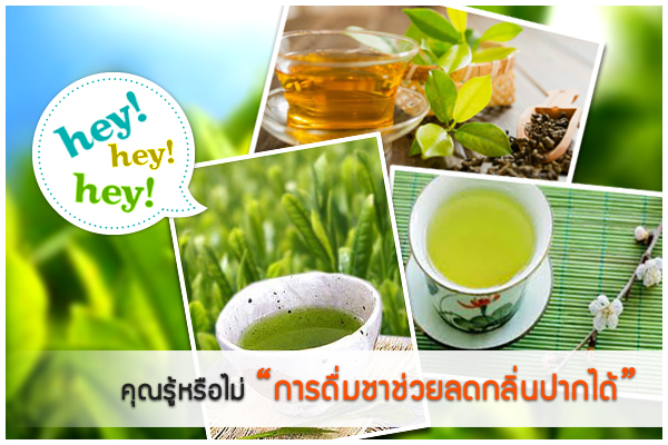ชาอู่หลง