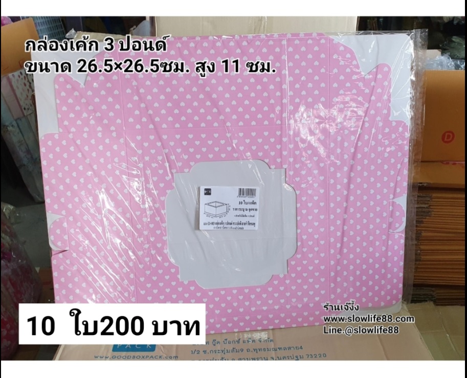 กล่องเค้ก 3ปอนด์ ชุด 10ใบ ลาย AA-E1-003 ขนาด 26.5 x 26.5 x 11 ซม.