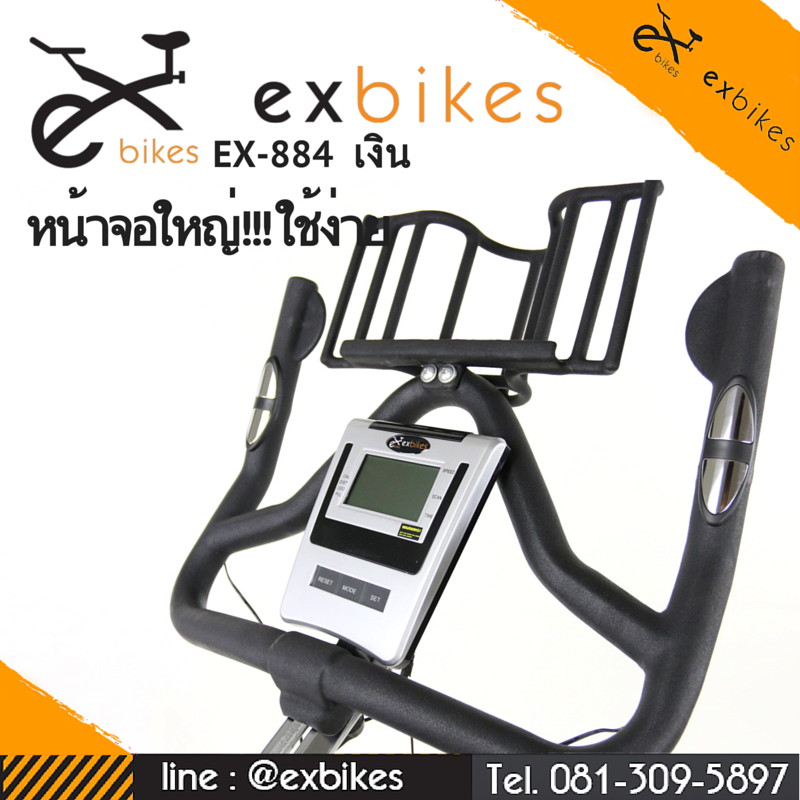 หน้าจอ จักรยานออกกำลังกาย