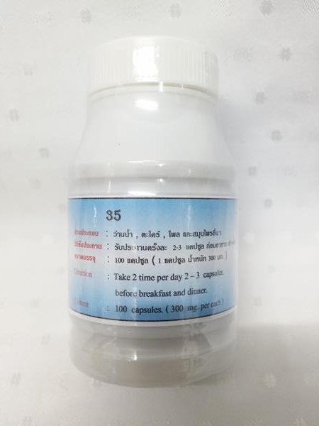 ยาแคปซูลสมุนไพร "แก้ลมผิดเดือน" บรรจุขวดๆ ละ 100 แคปซูล