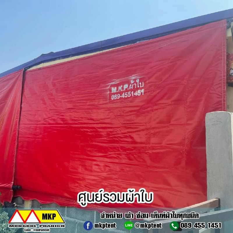 ผ้าใบชักรอก กว้าง 1เมตร สูง 3.5เมตร (ไม่รวมเสาค้ำ) กันสาดผ้าใบ ชักรอกผ้าใบ ผ้าใบม้วนขึ้นลง ผ้าใบม้วนเก็บได้ มีทุกสี 1m x 3.5m