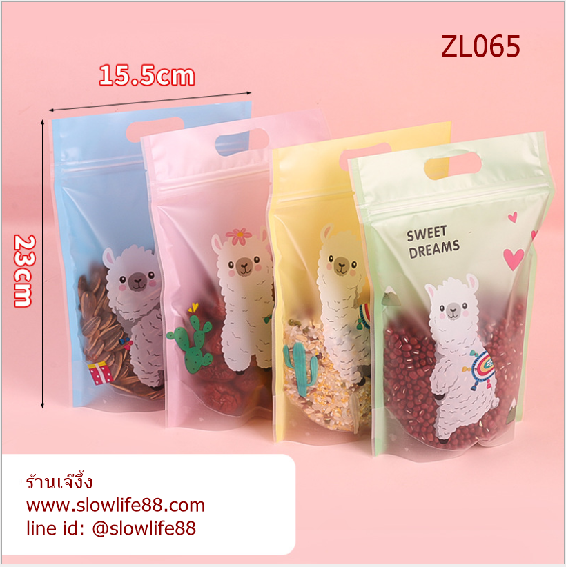 ZL065 ถุงซิปล็อค ขนาด 15.5x23 ซม แพ็ก 48-50 ใบ ลาย อัลปากา คละ 4 แบบในชุด