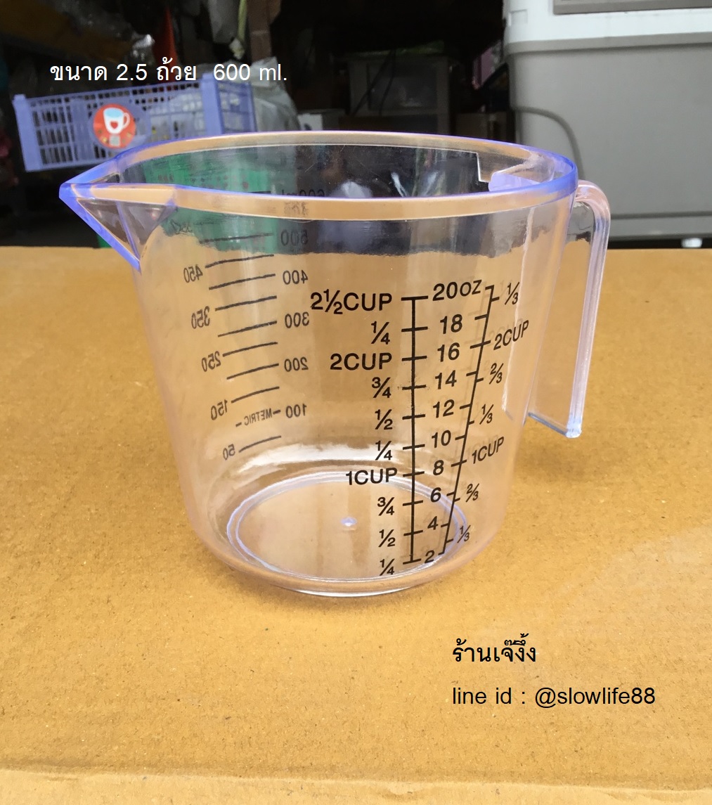 BAK ถ้วยตวง ของเหลว ขนาด 2.5 ถ้วย ทำจากพลาสติก