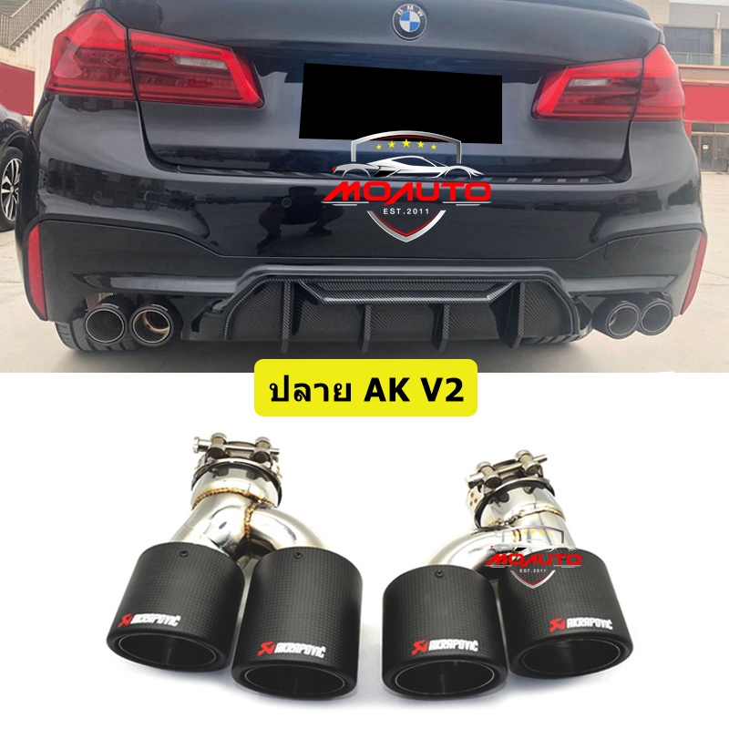 ปลายท่อกลม V2 Akrapovic Carbon BMW G30