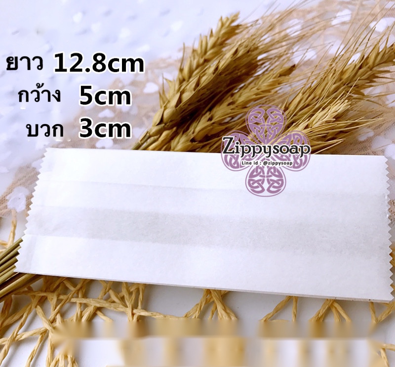 ซองกระดาษขาวเคลือบมัน ขยายข้าง ปลายหยัก 100 ชิ้น 5*12.5+3cm