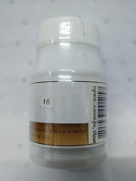 ยาแคปซูลสมุนไพร "หญ้าดอกขาว" บรรจุขวดๆ ละ 50 แคปซูล