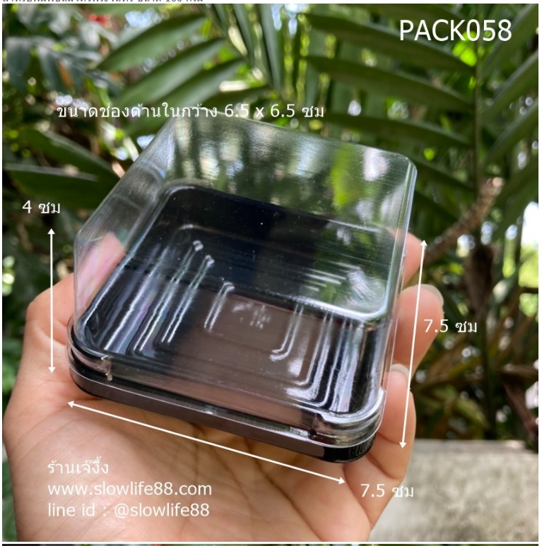 PACK058 กล่องพลาสติก มีฝาครอบ สีดำ ใช้กับพิมพ์ขนาด 100 กรัม ขนาดภายนอก 7.4 x7.4ซม ช่องด้านใน กว้าง 6.7x6.7 ซม 47-50 ใบต่อแพ็ก