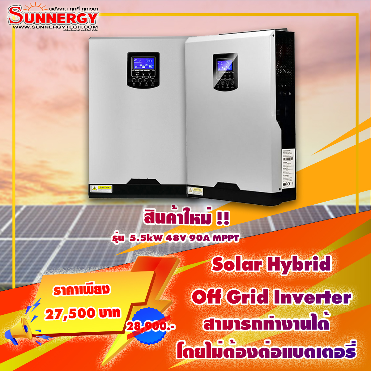 Solar Hybrid Off Grid Inverterl รุ่น CHWM 5.5kW 48V 90A MPPT