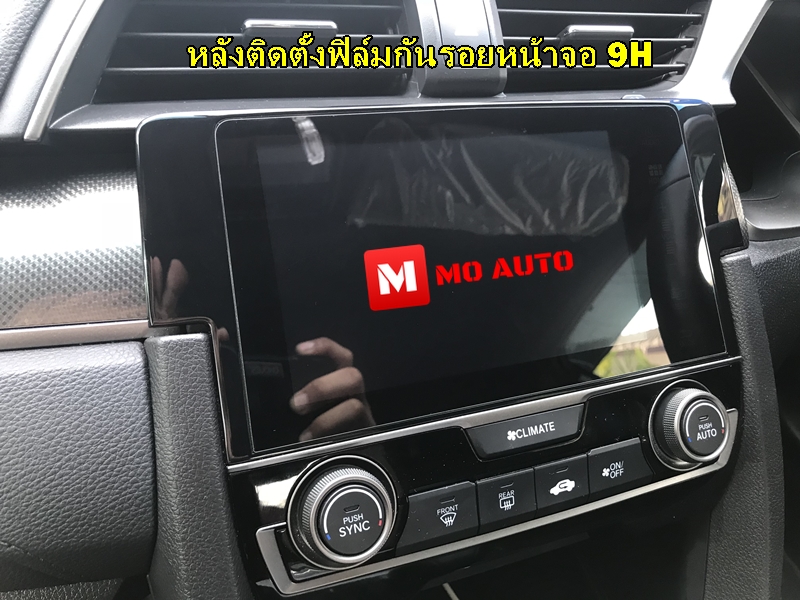 ฟิล์มกระจกกันรอยหน้าจอ (9H) DVD CIVIC FK