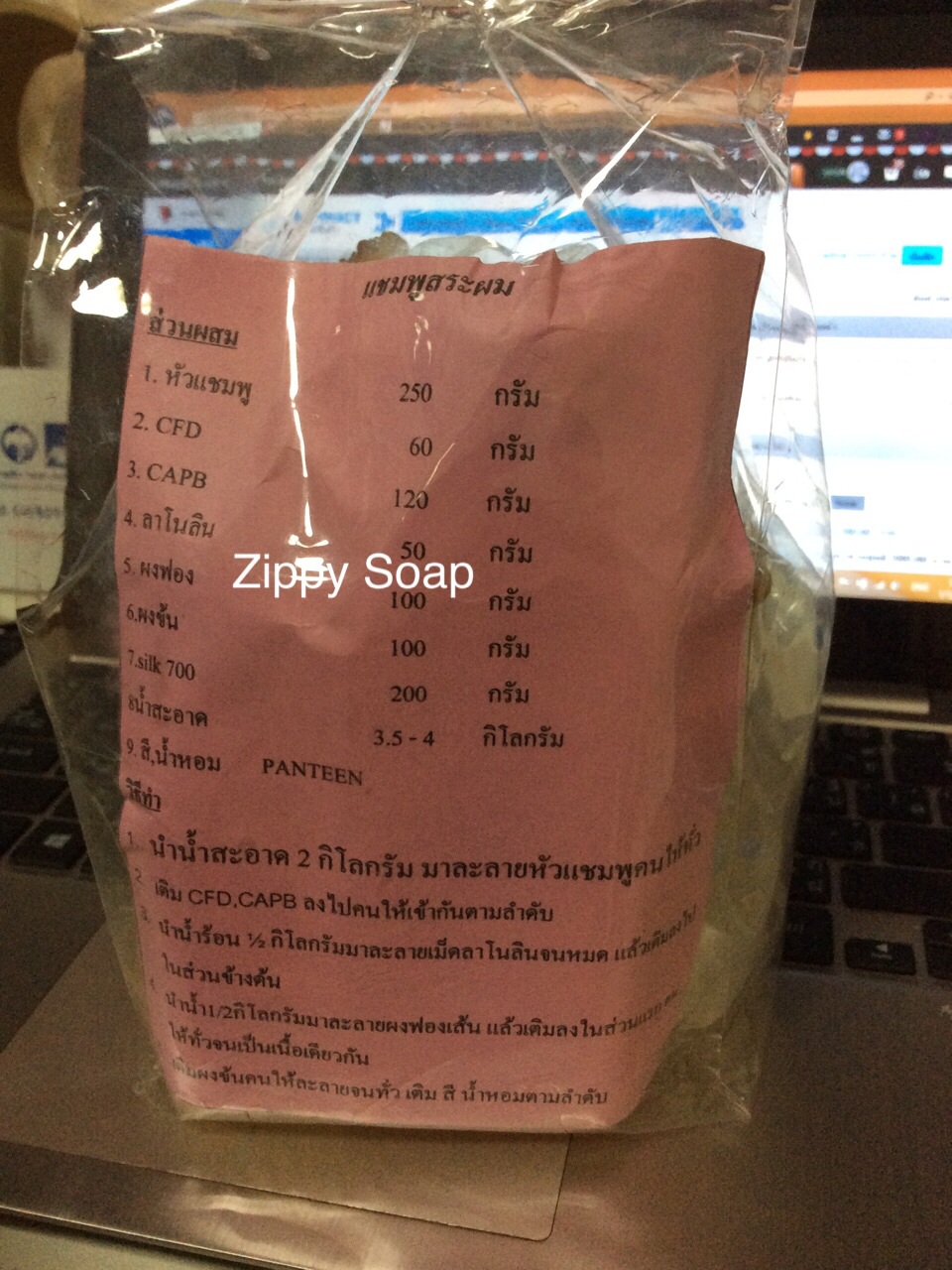 ชุดทำแชมพูสระผม แบบใส