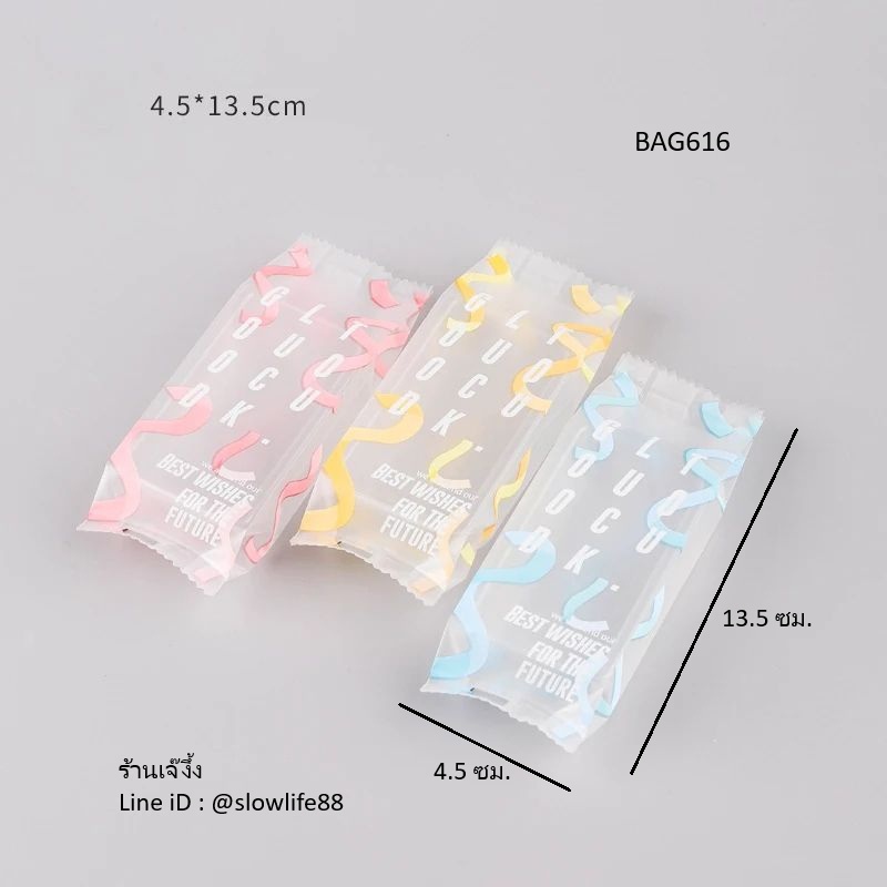 BAG616 ขนาด 4.5*13.5ซม ถุงคละลาย 3 สี ซองทาร์ตสับปะรด แพ็ก 97-100 ใบ