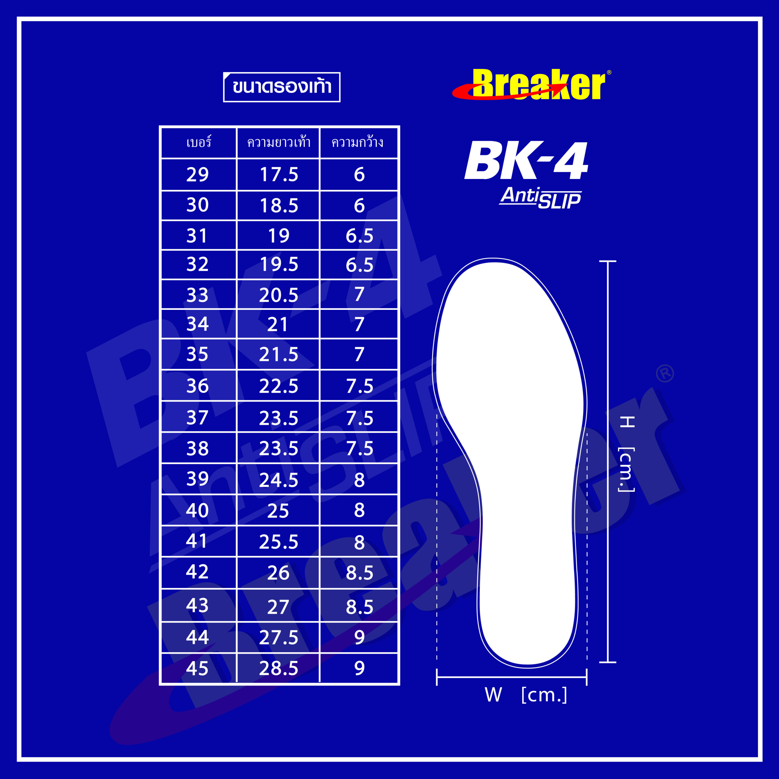 รองเท้าผ้าใบเบรกเกอร์ Breaker BK4P สีขาว No.29-45