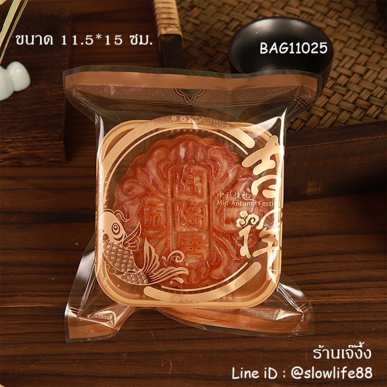 BAG11025 ถุงซีลเอง ถุงขนมไหว้พระจันทร์ ขนาด 11.5x15 ซม ลายปลาทอง