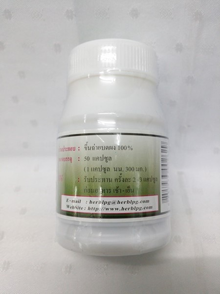 แคปซูลสมุนไพร "ขึ้นฉ่าย" บรรจุขวดๆ ละ 50 แคปซูล