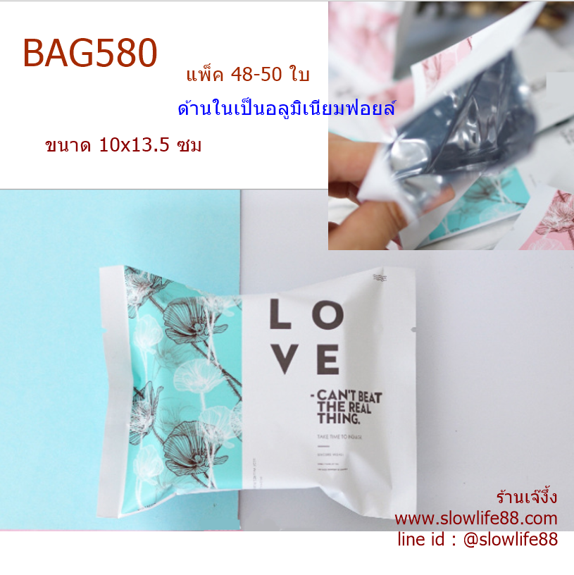 BAG580 ถุงขนม ขนาด 10x13.5 ซม สีฟ้าน้ำทะเล แพ็ก 48-50 ใบ ด้านในเป็นอลูมิเนียมฟอยล์