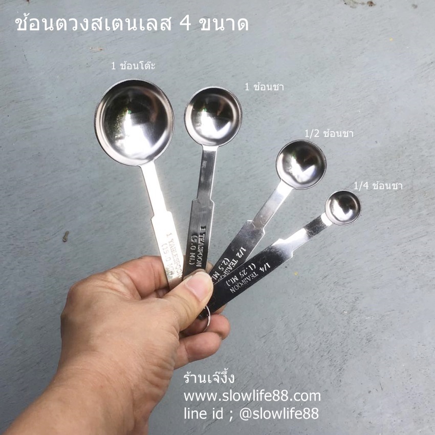 BAK117 ช้อนตวงสเตนเลส มี ช้อน 4 ขนาด