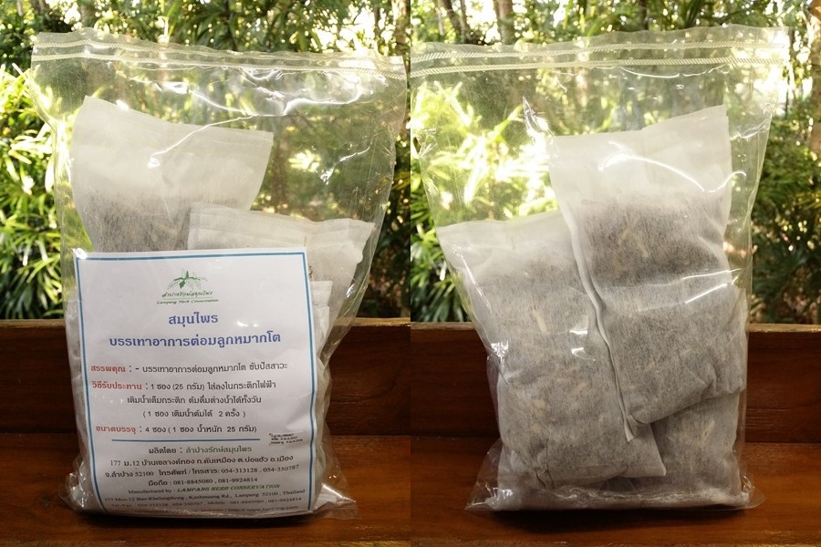 สมุนไพร "บรรเทาอาการต่อมลูกหมากโต" (อบแห้ง)