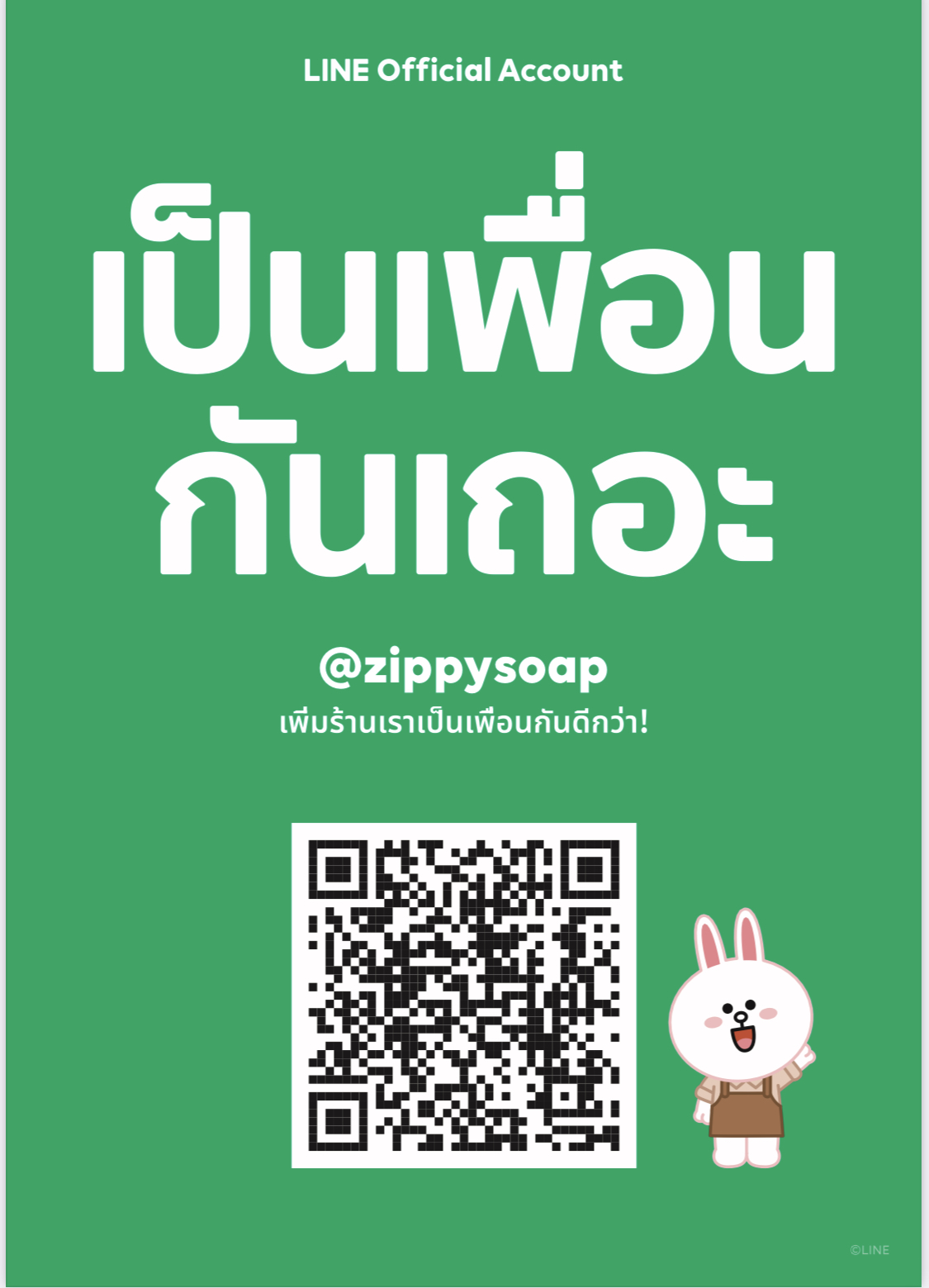 Hairen Tripeptide ลดริ้วรอย กระจ่างใส 25 ml