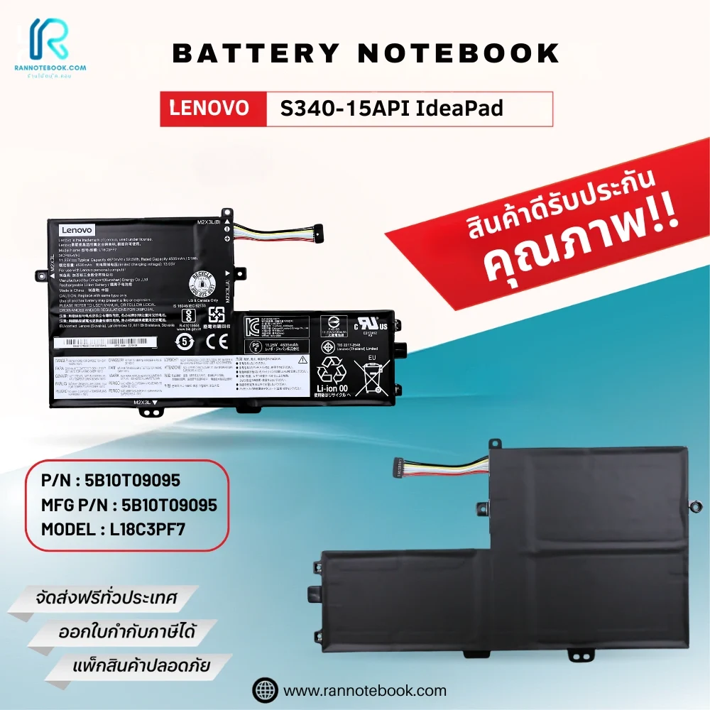 5B10T09095 Battery Lenovo S340-15API IdeaPad แท้รับประกัน ส่งฟรี