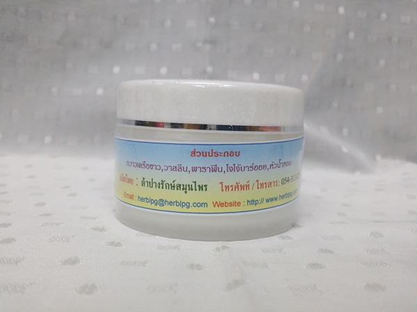 ครีมสมุนไพร "กวาวเครือขาว" บรรจุกระปุกๆ ละ 40 กรัม