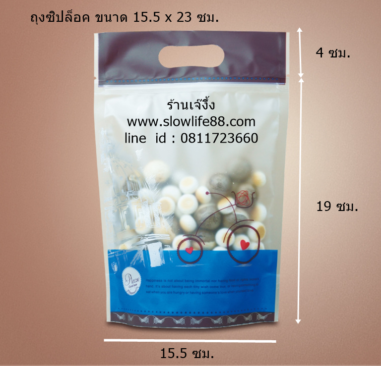 ZL018 ถุงซิปล็อค จักรยาน สีน้ำเงิน ขนาดถุง 15.5 x 23 ซม.