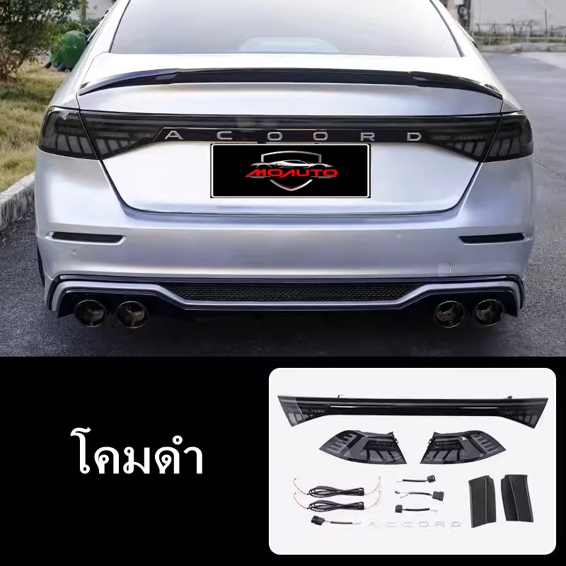ไฟท้าย FULL LED V1 ACCORD G11