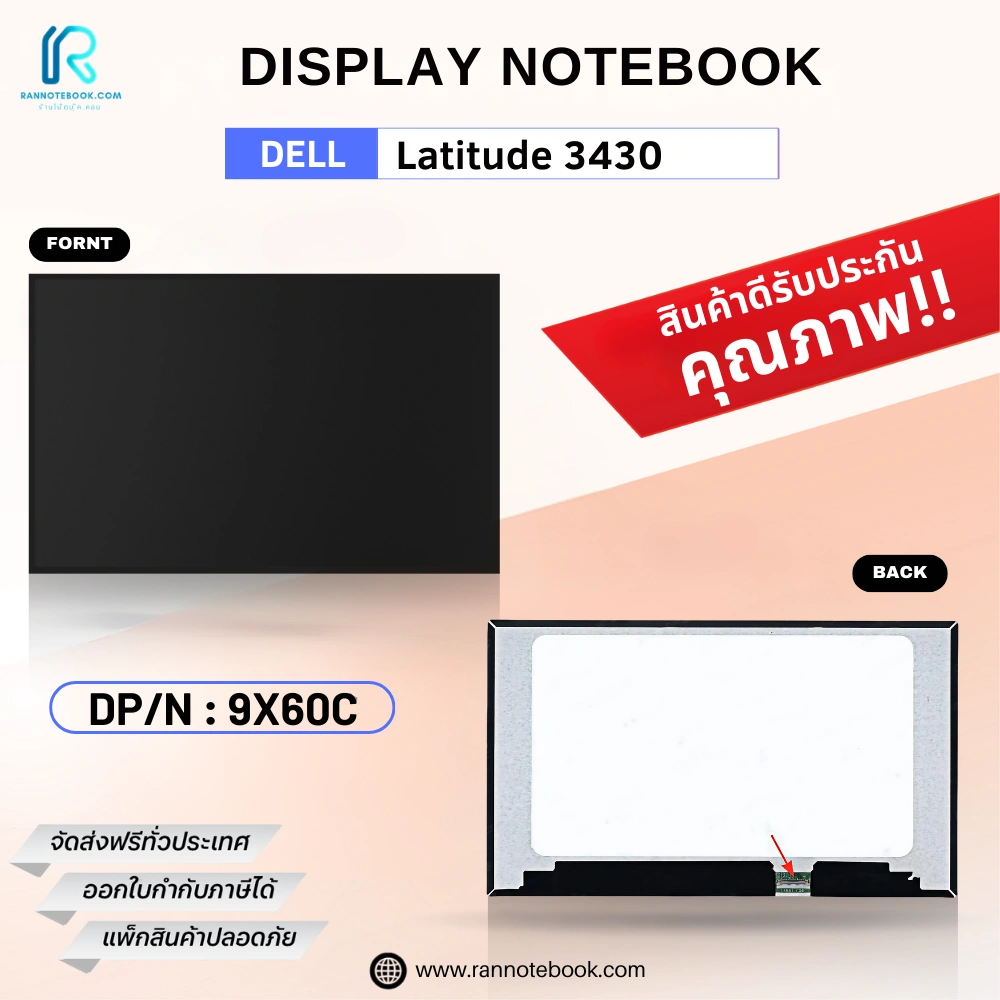 จอโน๊ตบุ๊ค Dell Latitude 3430 14" FHD 1920 x 1080 รับประกันสินค้า Dell Thailand