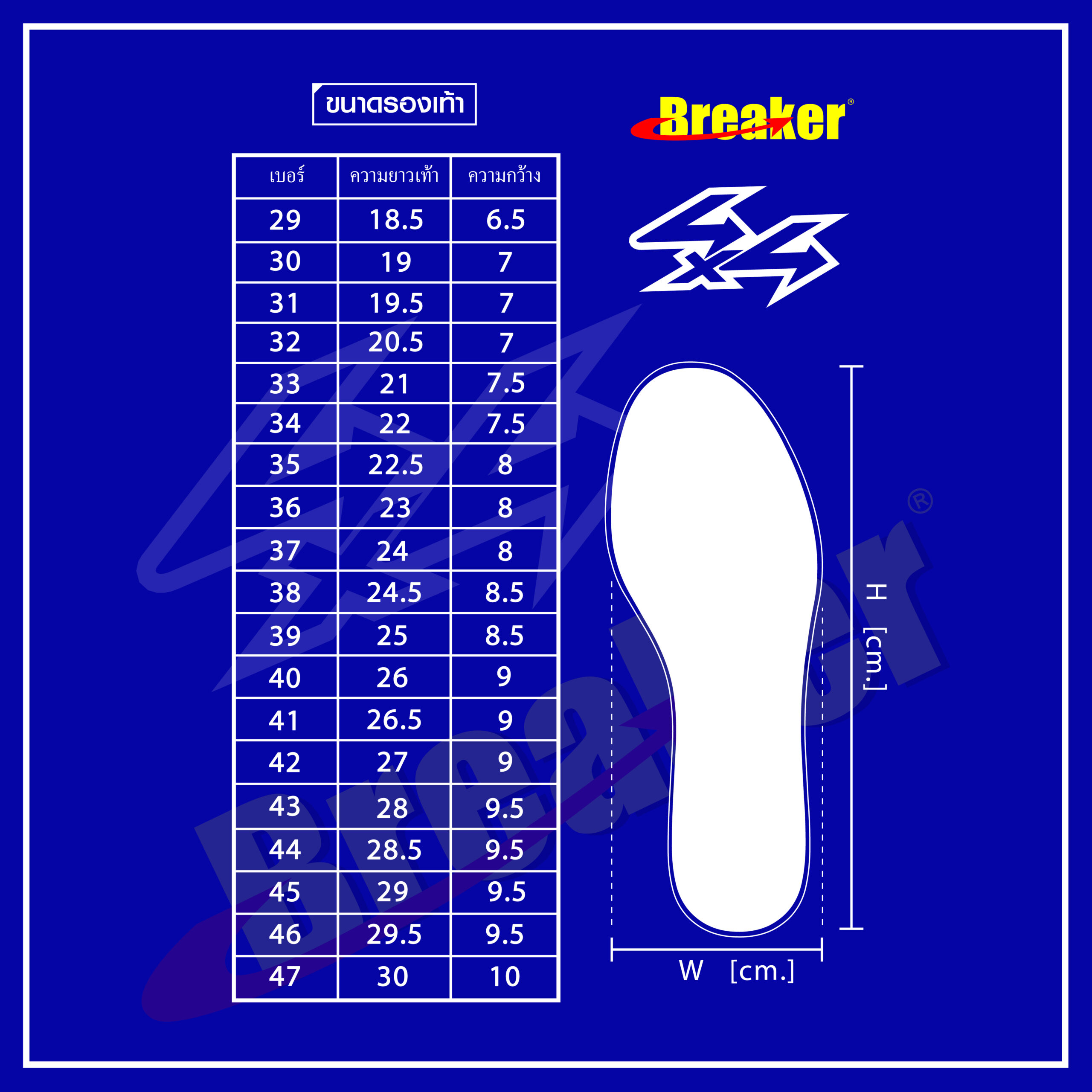 รองเท้าผ้าใบ Breaker 4X4 สีน้ำตาล