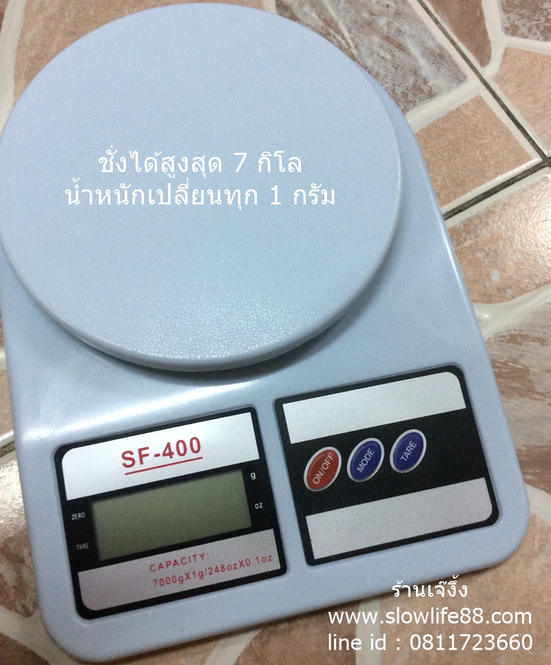BAK183 เครื่องชั่งดิจิตอล รุ่น SF400 ชั่งได้สูงสุด 7 กก น้ำหนักเปลี่ยนทุก 1 กรัม