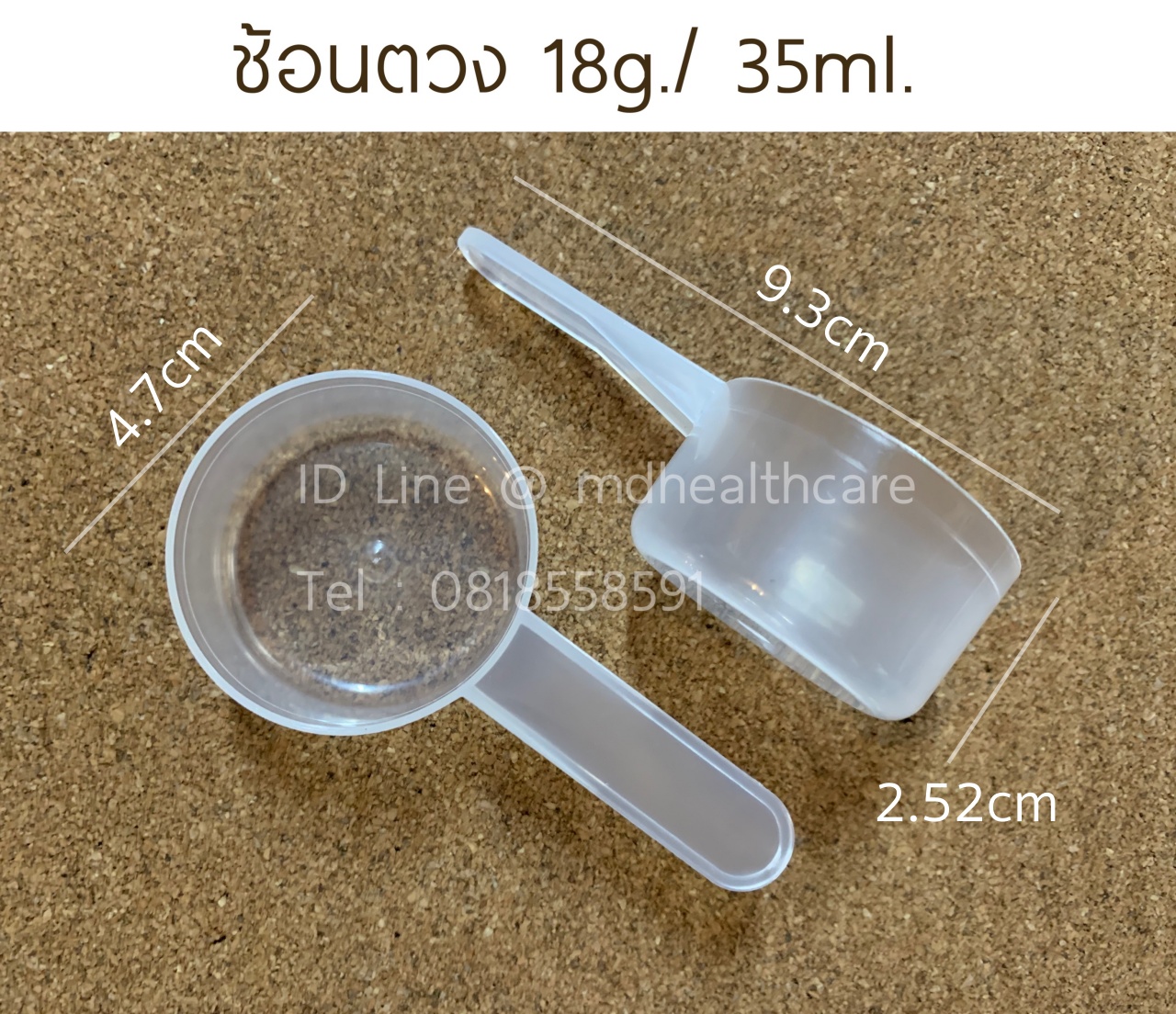 ช้อนตวง18กรัม/35ml(cc) ยาว9.3cm (10ชิ้น/ชิ้นละ 4บาท)