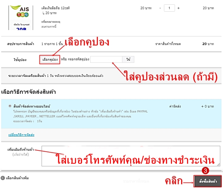 แพ็กเกจเน็ตมือถือ 12call