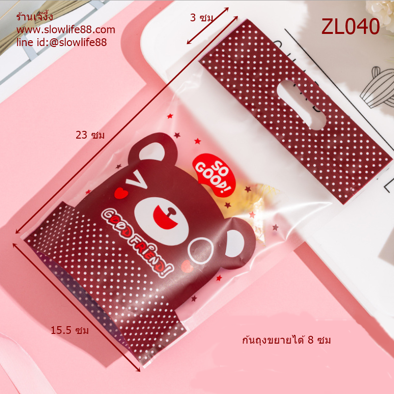 ZL040 ถุงซิปล็อค ขนาด 15.5x23 ซม แพ็ก 47-50 ใบ