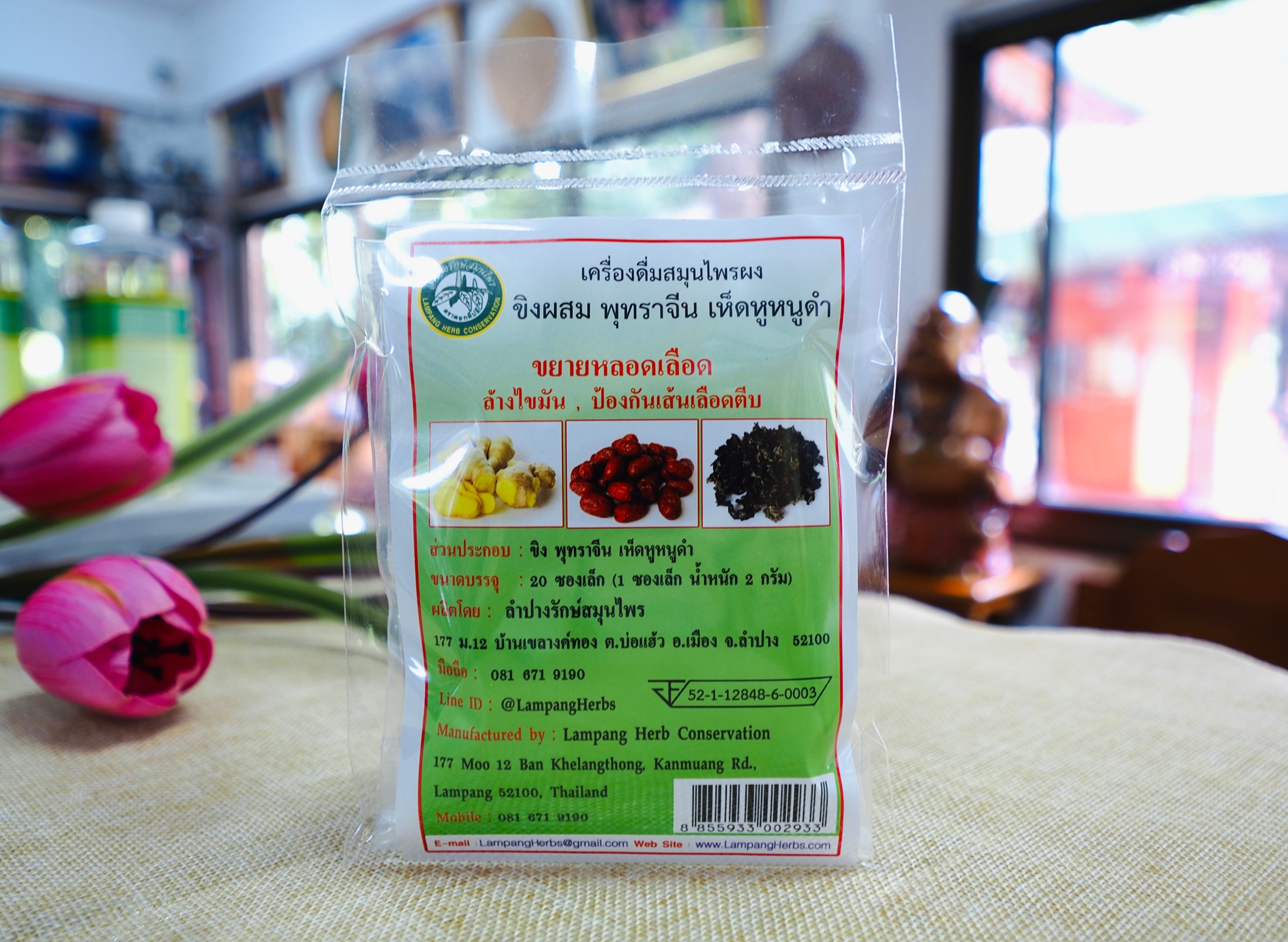 ชาสมุนไพร ตรีวัฒนะขิง (ขิง, พุทราจีน, เห็ดหูหนู) บรรจุซองๆ ละ 20 ซองเล็ก