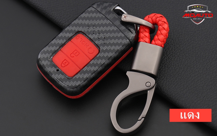 เคสพวงกุญแจ Carbon Civic FK