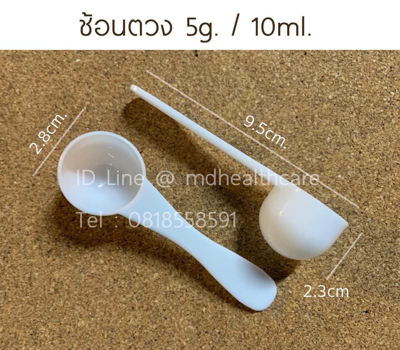 ช้อนตวง5กรัม/10ml.(cc.) ยาว9.5cm(10ชิ้น/ชิ้นละ2บาท)