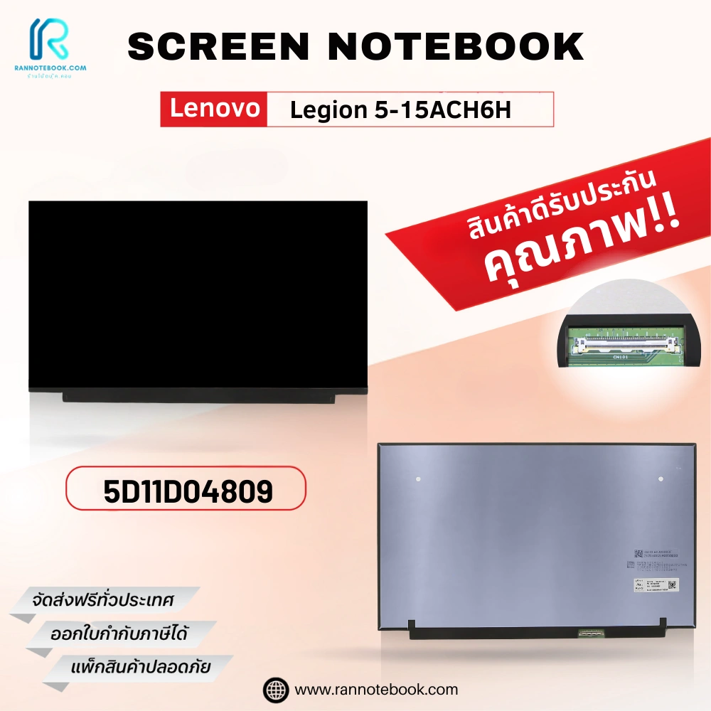 จอโน๊ตบุ๊ค Lenovo Legion 5-15ACH6H 15.6 FHD 165Hz sRGB 100%ภาพคมชัด รับประกันสินค้า ส่งไว