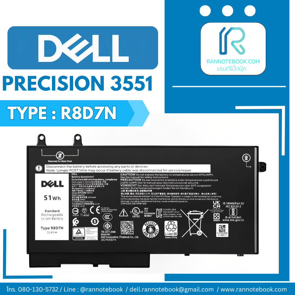 แบตเตอรี่ Dell Precision 3551 51Wh แท้ศูนย์ ประกัน Dell ไทย