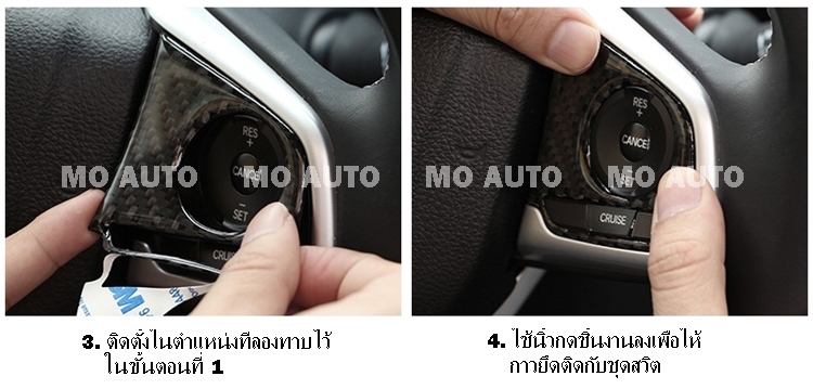 ครอบชุดสวิต Cruise Control คาร์บอน CIVIC FC/FK