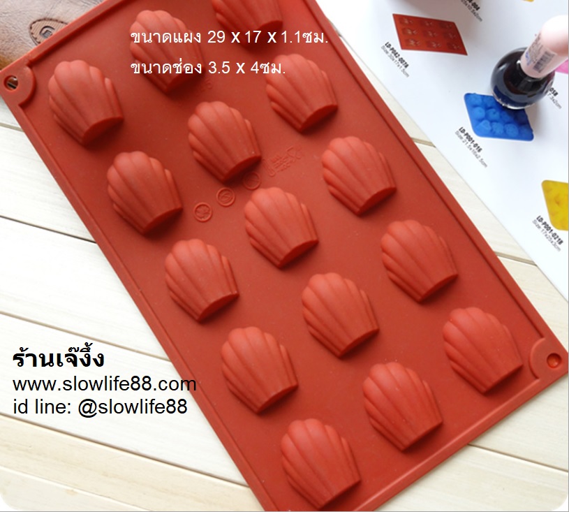 SL377 พิมพ์ซิลิโคน รูป หอย 15ช่อง ขนาด 3.5 x 4ซม.