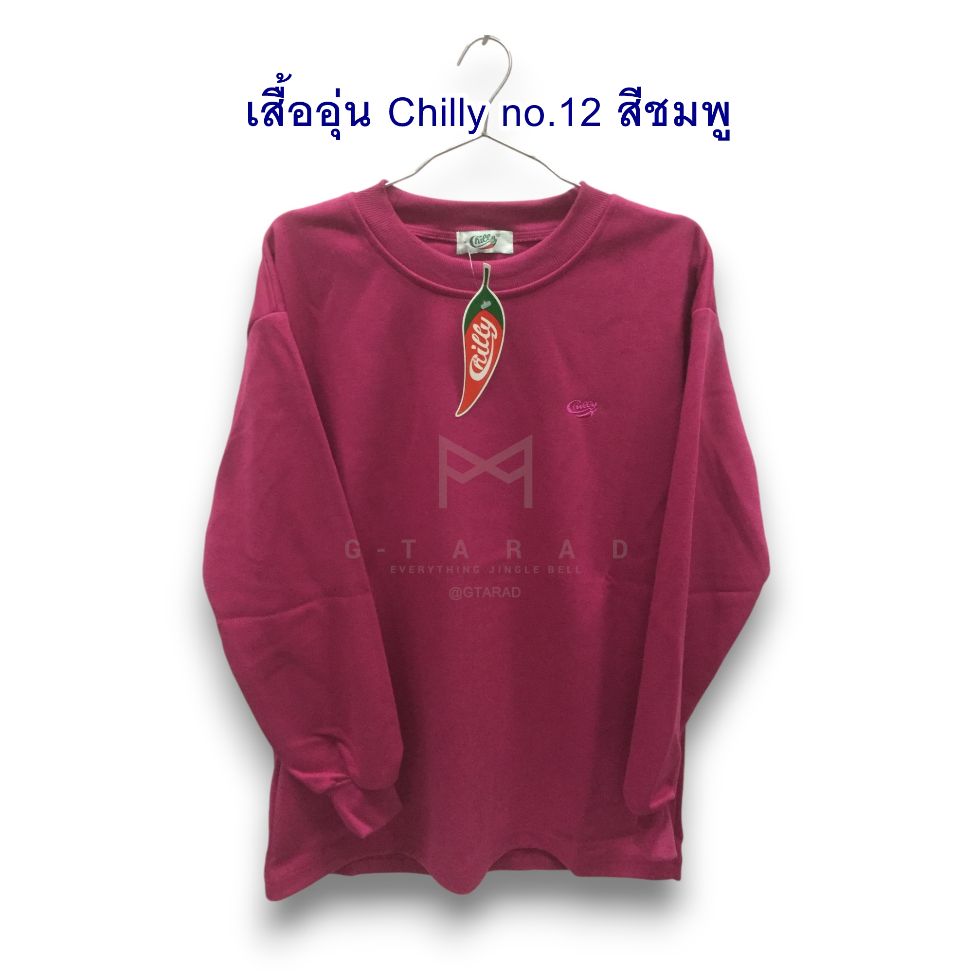 ชุดอุ่นตราพริก Chilly no.12 สีชมพู