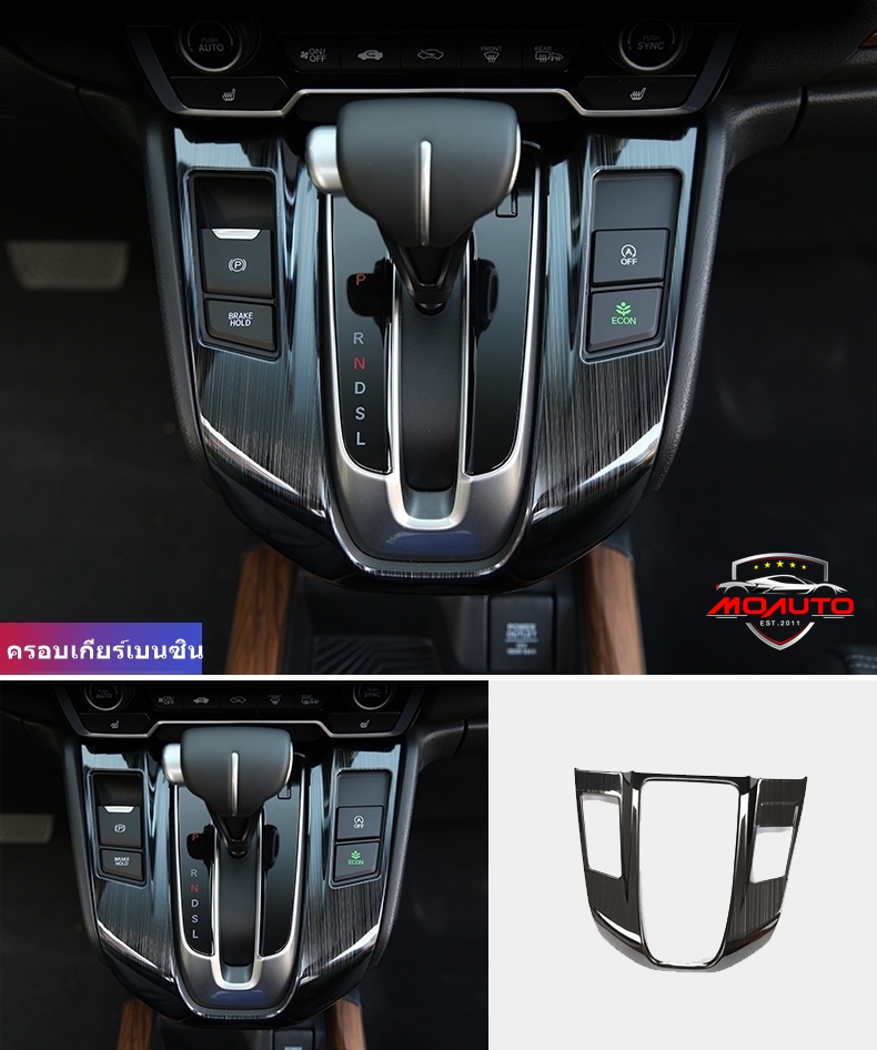 ชุดแต่งภายใน ดำเงา CR-V