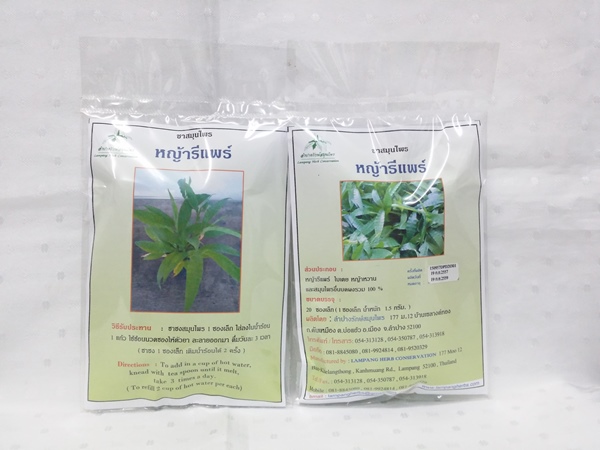 ชาสมุนไพร "หญ้ารีแพร์(หญ้าฮี๋ยุ่ม)" บรรจุซองๆ ละ 20 ซองเล็ก